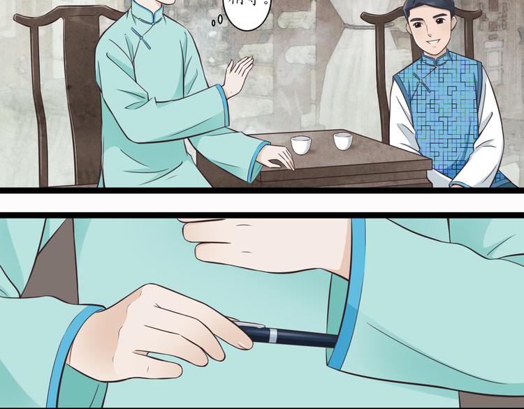 第1季第1话 美貌舅舅住到我家18