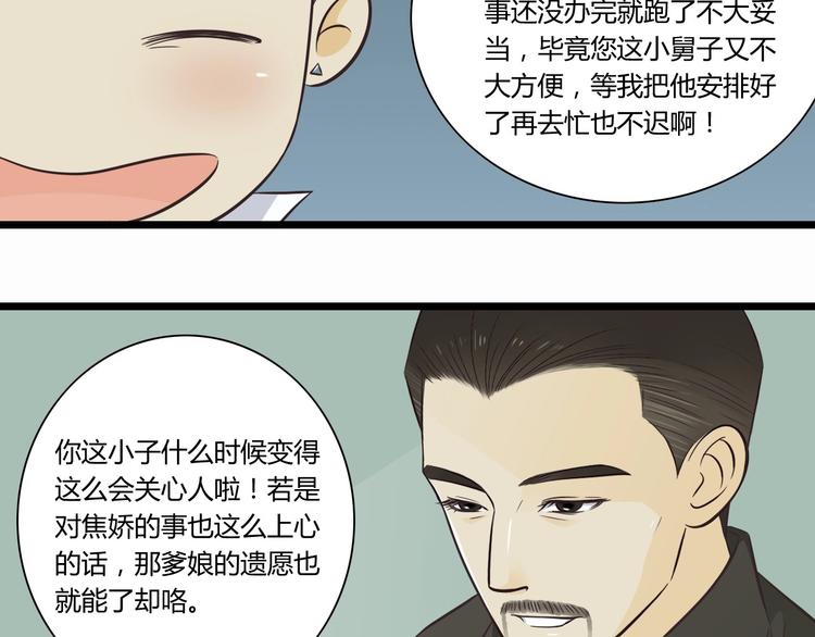 第3话 好好相处15