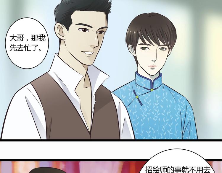 第3话 好好相处21