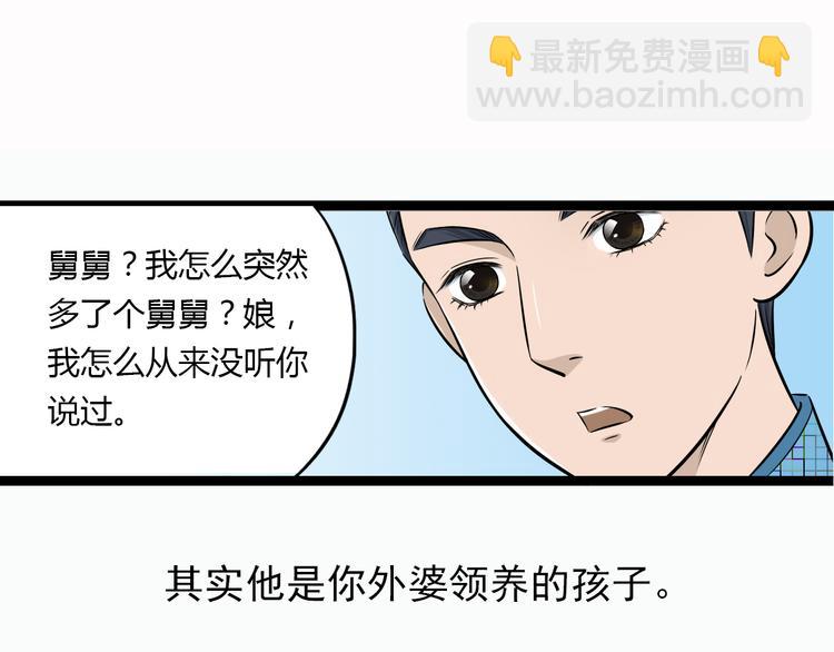 第1季第1话 美貌舅舅住到我家6