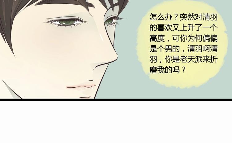 第3话 好好相处27