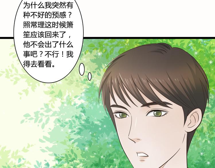 第6话 你去跪着吧6