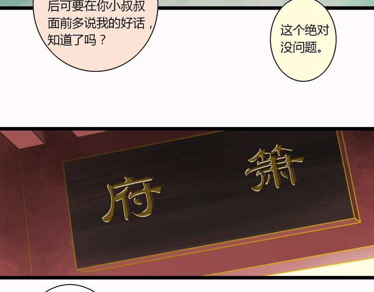第6话 你去跪着吧26