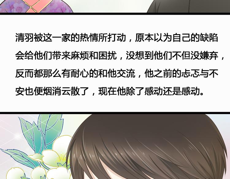 第4话 我陪着舅舅6