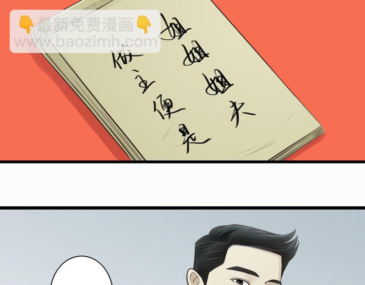 第4话 我陪着舅舅22