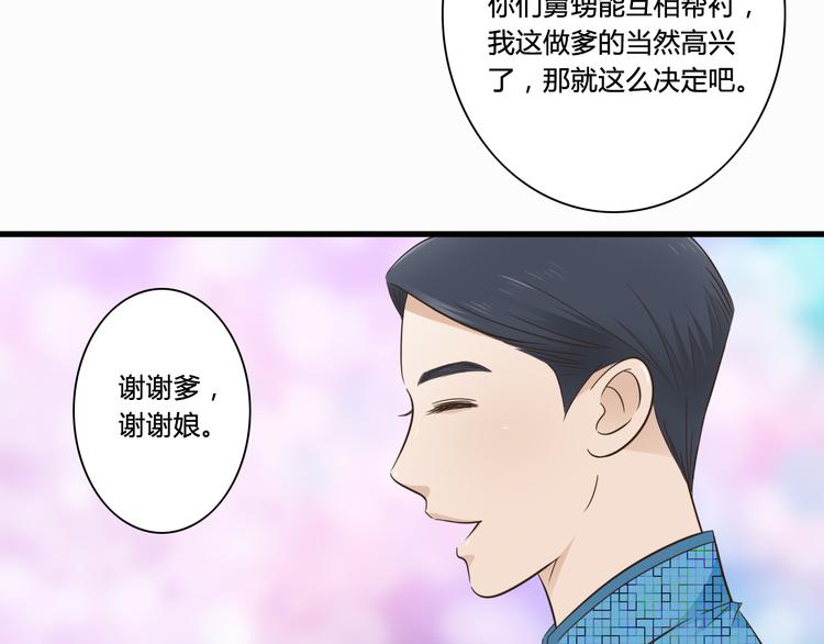 第4话 我陪着舅舅14