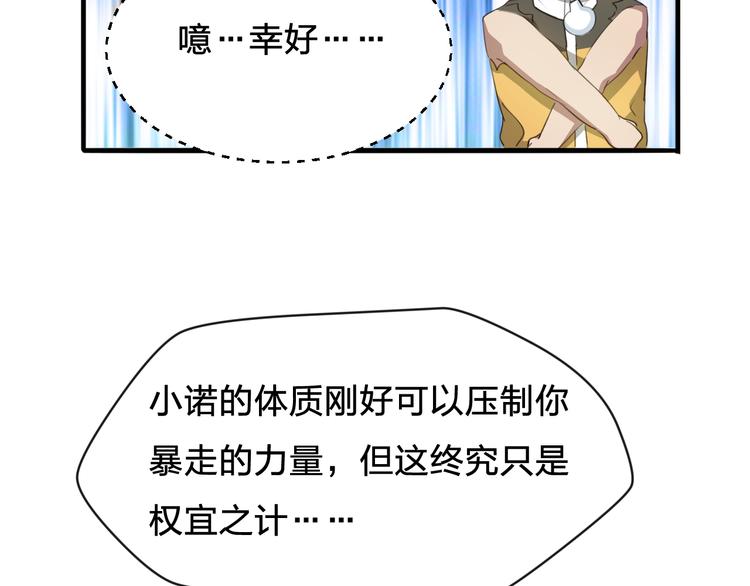 第7话 恢复意识！33