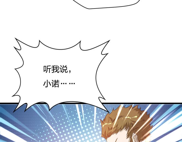 第6话 变身失控！50