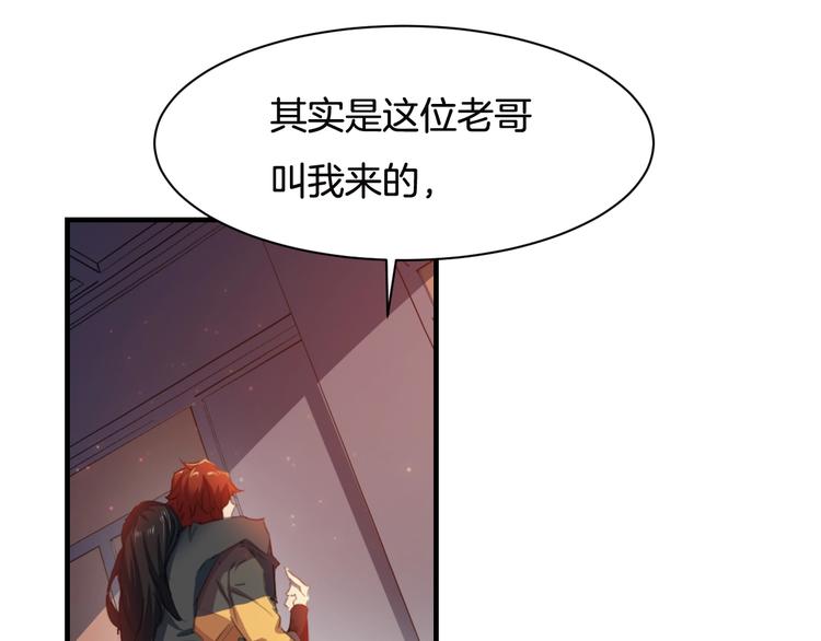 第4话 初探戍龙阁11
