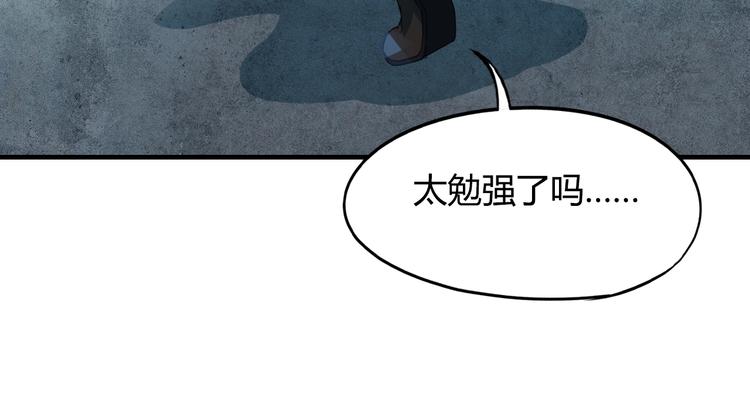 第3话 秘密组织戍龙阁？！17