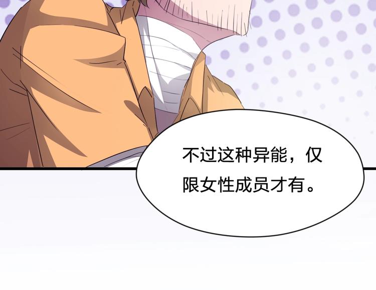 第7话 恢复意识！31