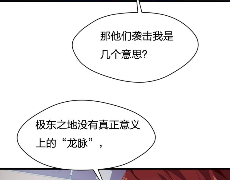 第10话 空中遭遇17
