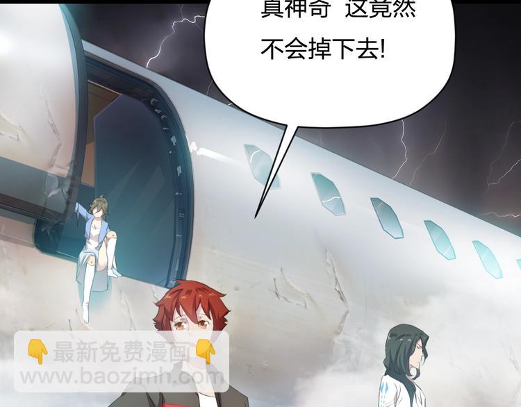 第10话 空中遭遇37