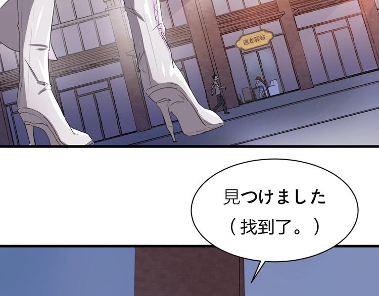 第4话 初探戍龙阁38