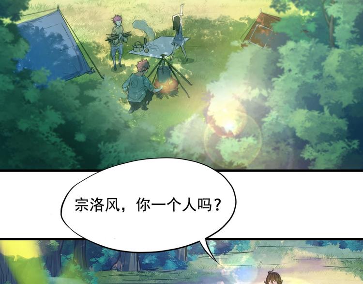 第1话 龙脉附身6