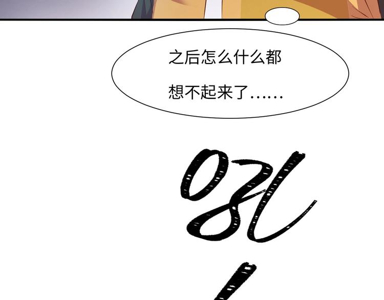 第2话 意外暴走16