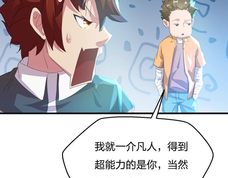 第5话 初试牛刀30