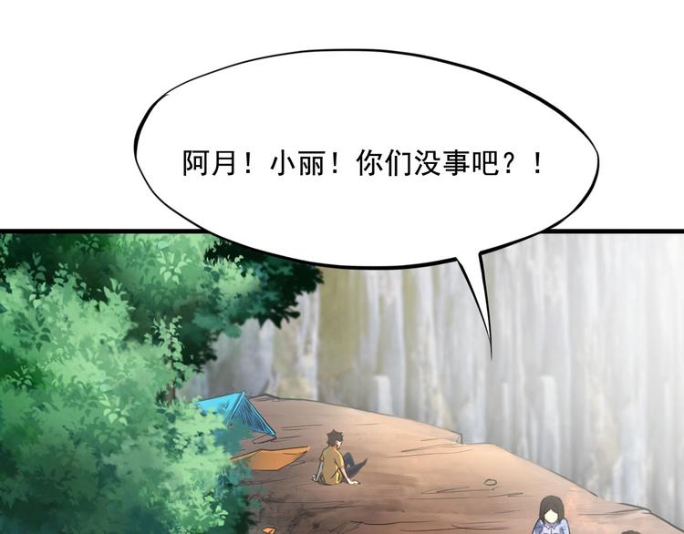 第1话 龙脉附身15