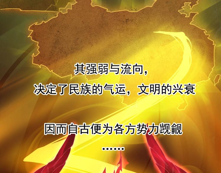 预告：附龙脉之力少年启程！5