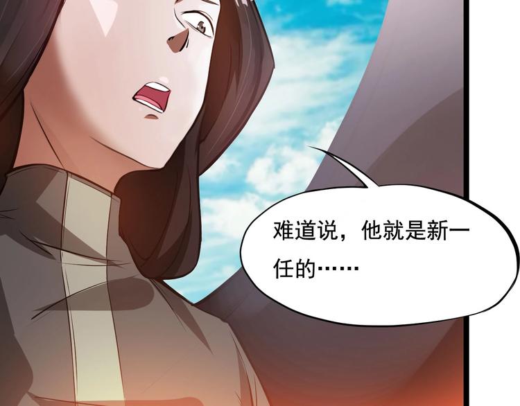 第1话 龙脉附身40