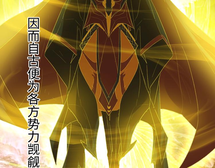 第3话 秘密组织戍龙阁？！34
