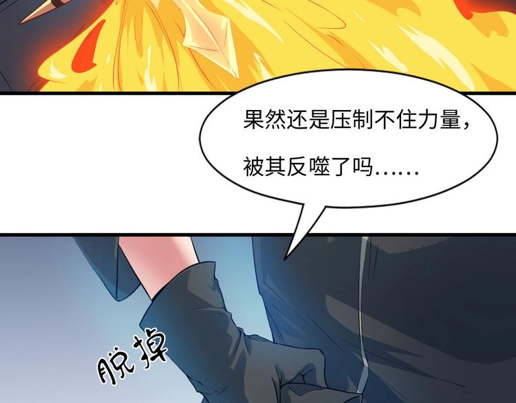 第2话 意外暴走39