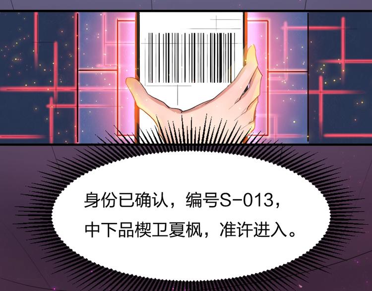第4话 初探戍龙阁27