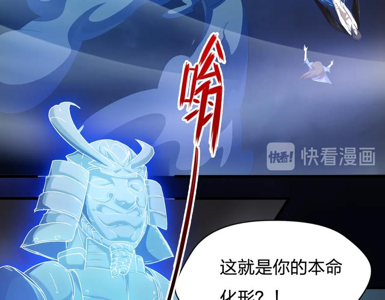 第11话 吴烬对决尊主40