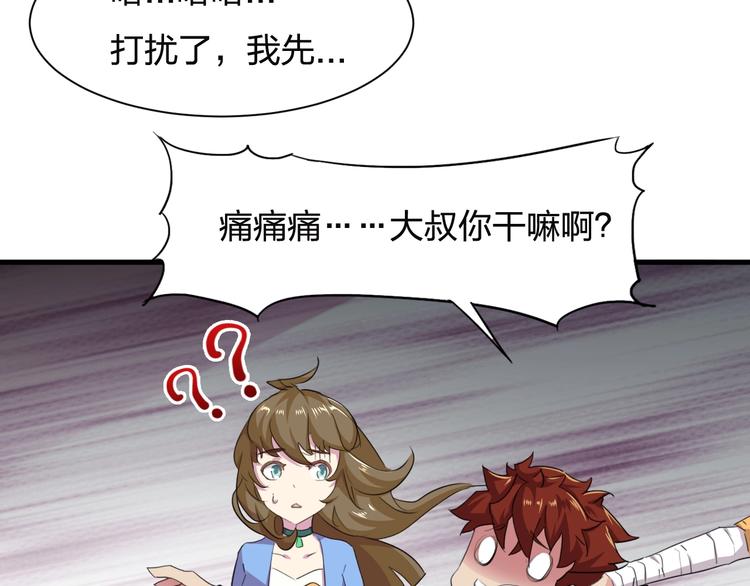 第4话 初探戍龙阁17