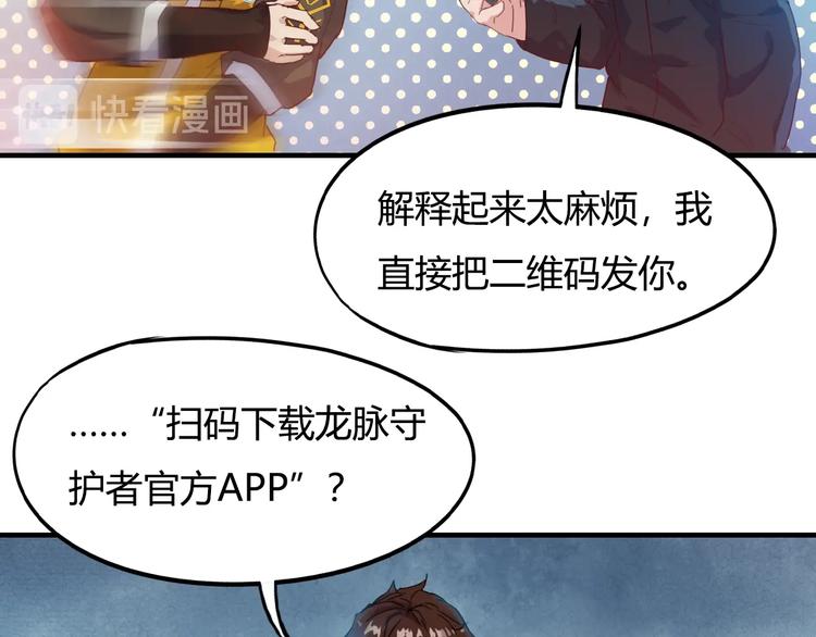 第3话 秘密组织戍龙阁？！13