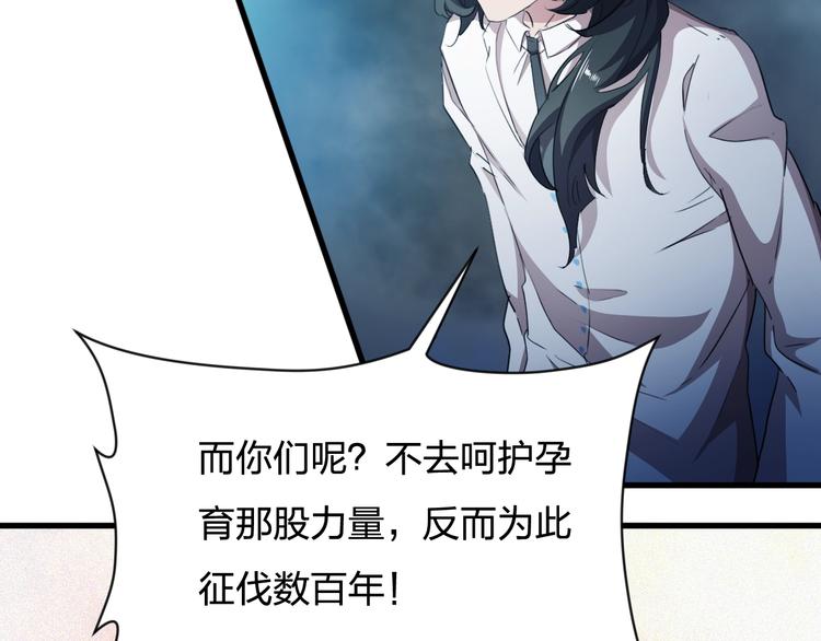 第11话 吴烬对决尊主11