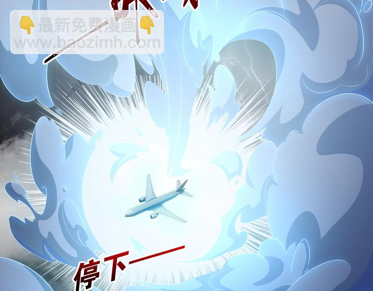 第10话 空中遭遇30