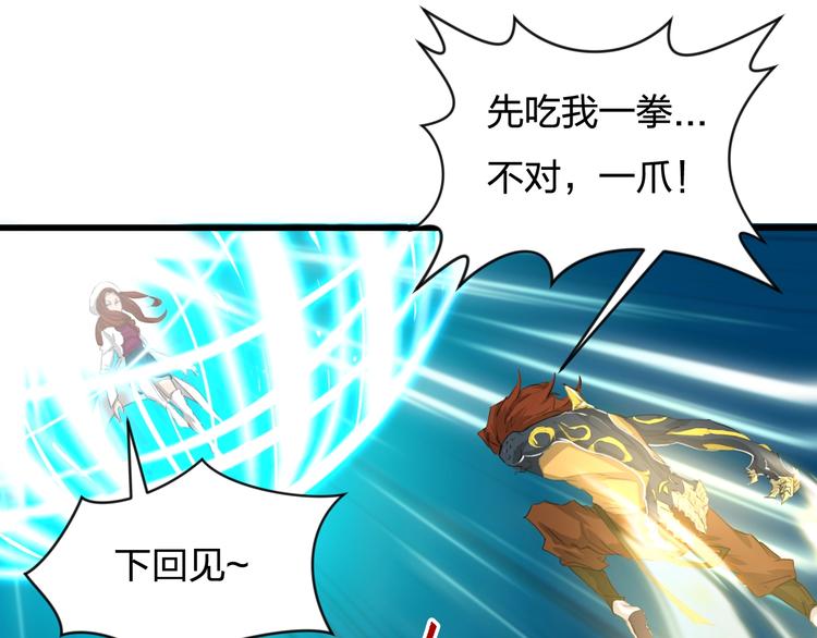 第6话 变身失控！40