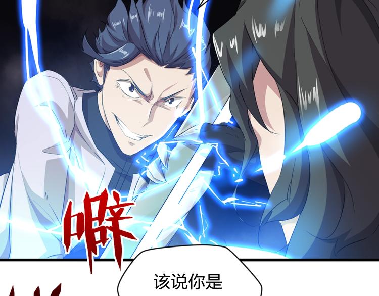 第11话 吴烬对决尊主30