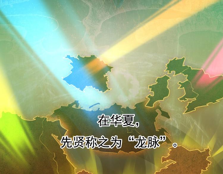 预告：附龙脉之力少年启程！4