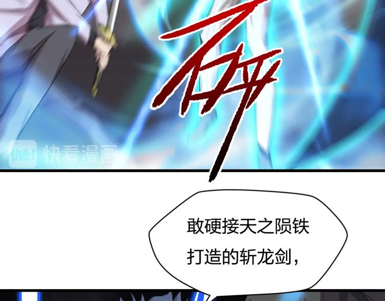 第11话 吴烬对决尊主29