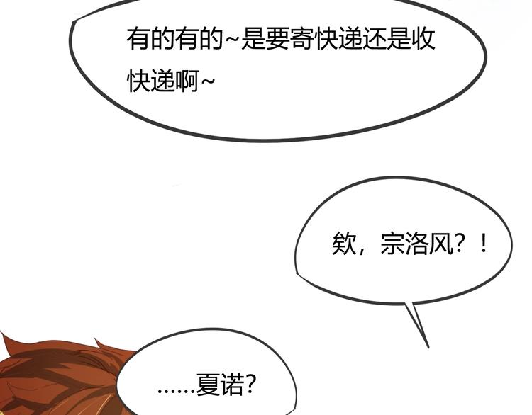 第3话 秘密组织戍龙阁？！48