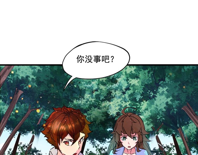 第1话 龙脉附身12
