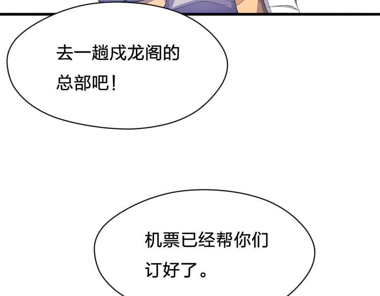 第7话 恢复意识！35