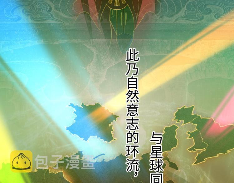 第3话 秘密组织戍龙阁？！26