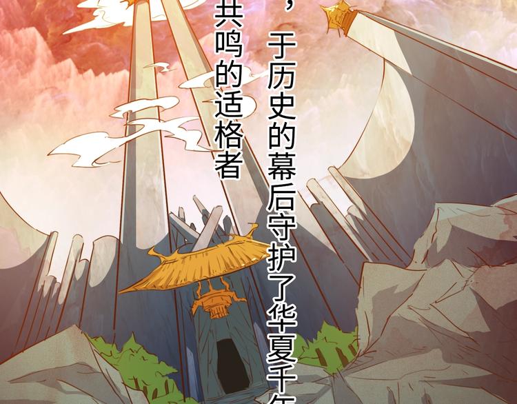 第3话 秘密组织戍龙阁？！37