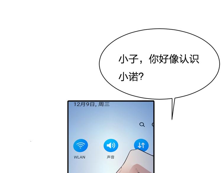 第4话 初探戍龙阁22