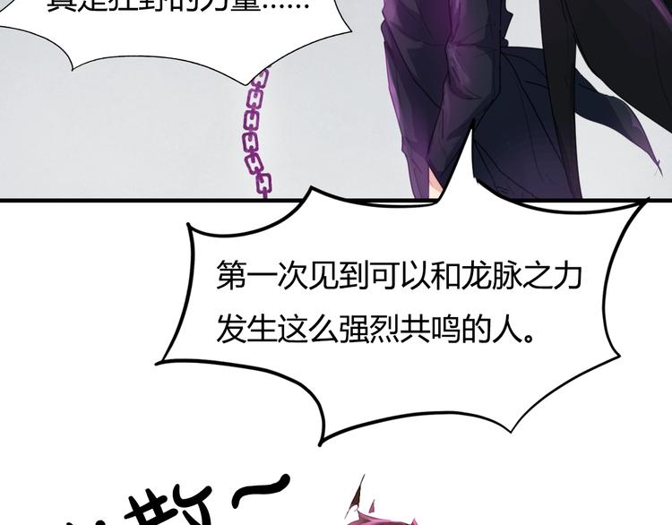 第3话 秘密组织戍龙阁？！6