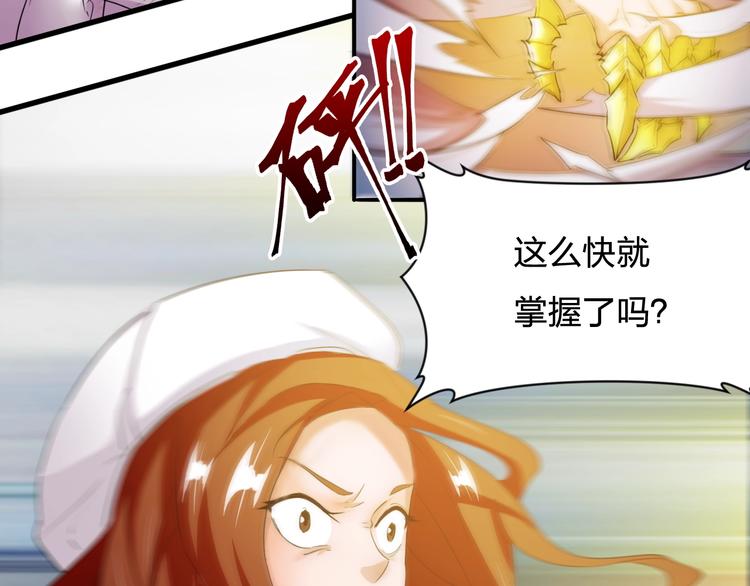 第6话 变身失控！31