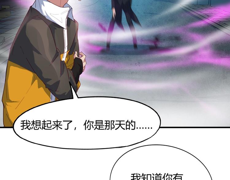 第3话 秘密组织戍龙阁？！11