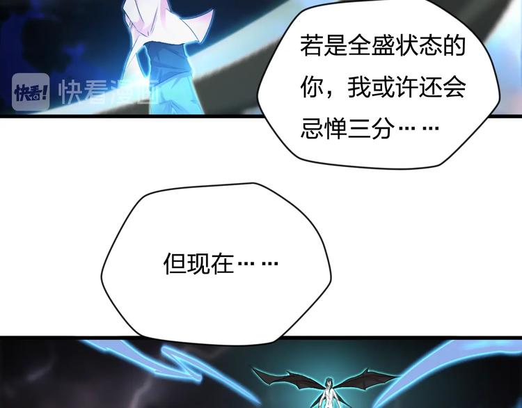 第11话 吴烬对决尊主21