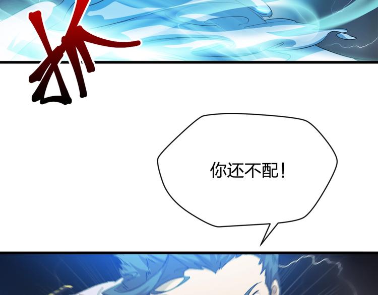 第11话 吴烬对决尊主25