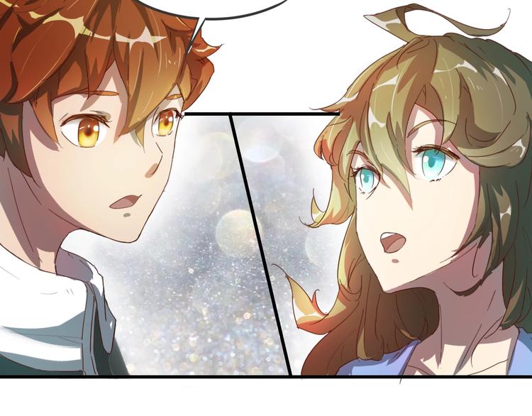 第3话 秘密组织戍龙阁？！49