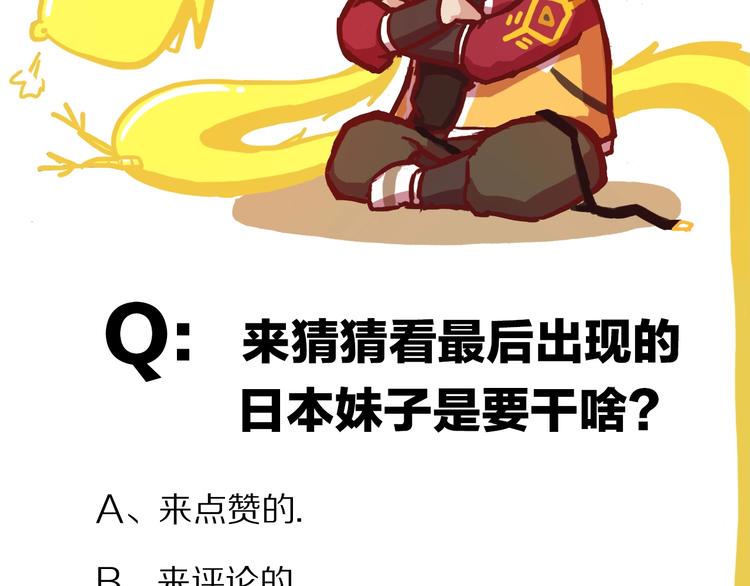 第4话 初探戍龙阁42