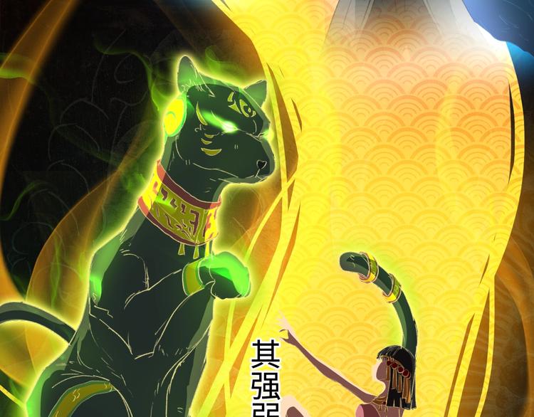 第3话 秘密组织戍龙阁？！31